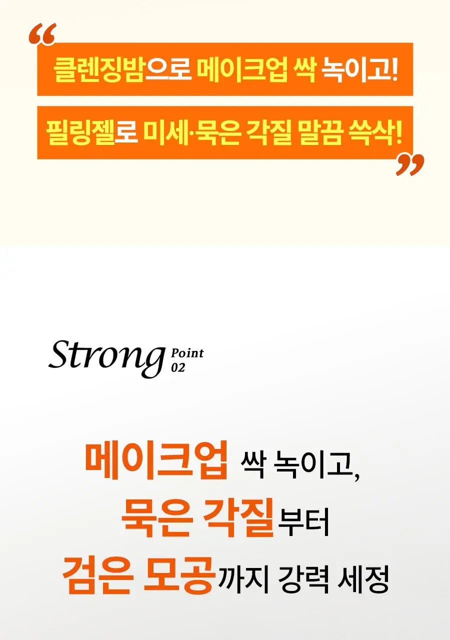 [NEW] 한율 달빛유자 클렌징 필링 젤밤 100g 기획(+15g) 상세페이지 19